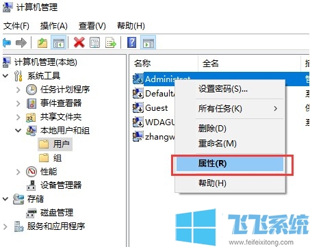 win10账户被停用怎么办?win10系统账户被停用的解决方法