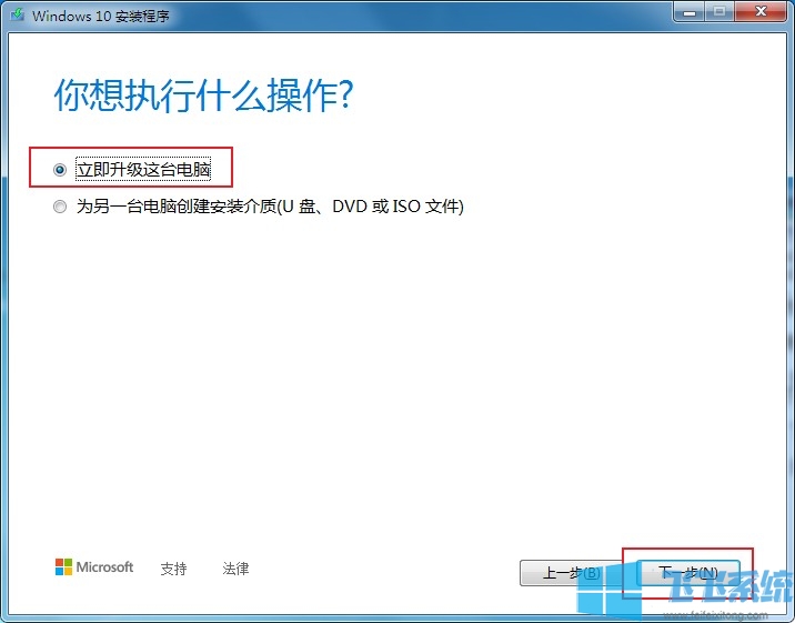 使用Windows 10介质安装win10系统的方法【图文】