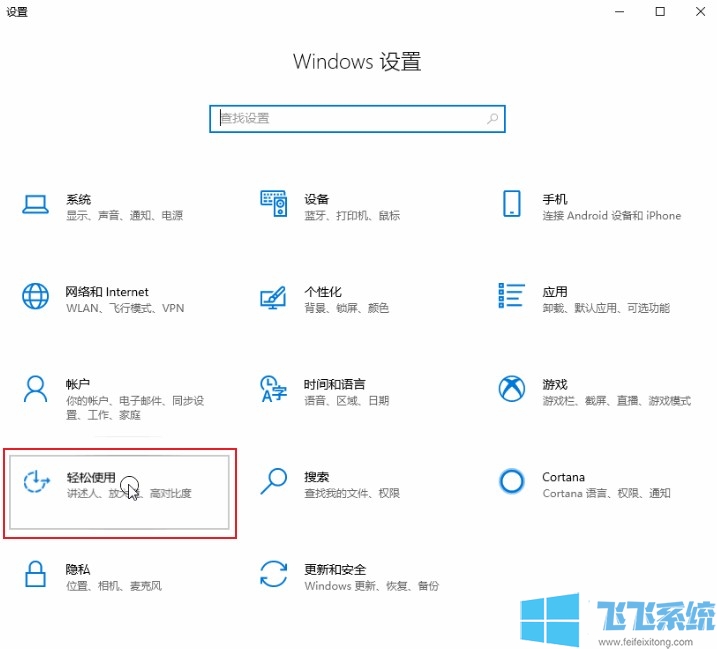 win10系统无法连按键盘的解决方法【图文】