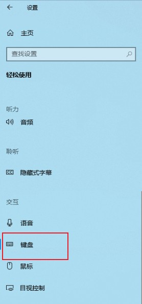 win10系统无法连按键盘的解决方法【图文】