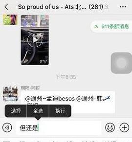 微信怎么换行？iphone微信打字换行的操作方法(亲测有效)