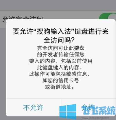 苹果手机怎么装搜狗输入法?苹果搜狗输入法用不了的解决方法