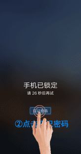 vivo手机忘记密码怎么解锁？vivo忘记解锁密码的解决方法（亲测）
