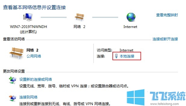 win7设置网关_win7系统修改网关的方法