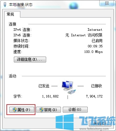 win7设置网关_win7系统修改网关的方法