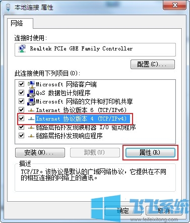 win7设置网关_win7系统修改网关的方法
