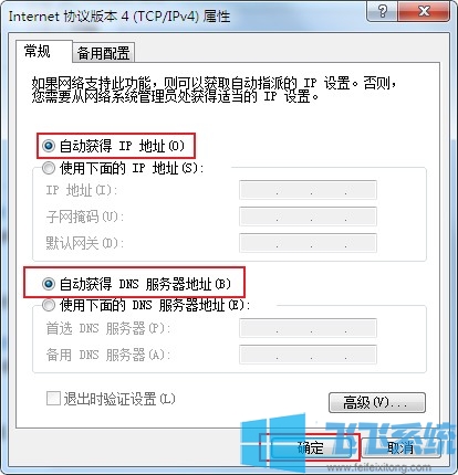 win7设置网关_win7系统修改网关的方法