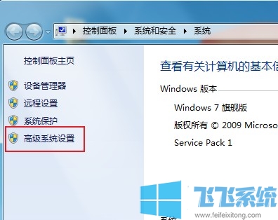 win7系统去除桌面字体阴影的方法【图文】