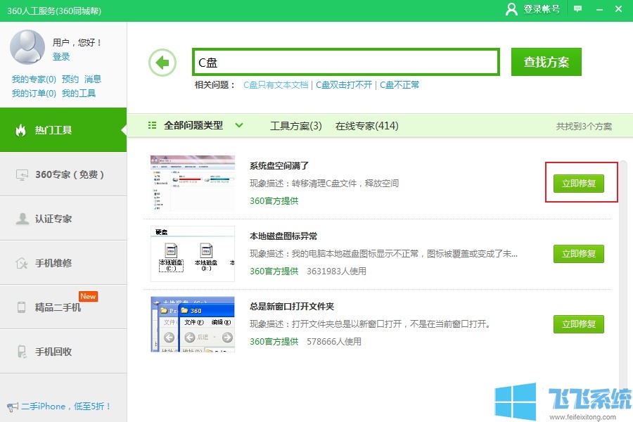 win7怎么清理C盘_win7系统清理C盘的方法