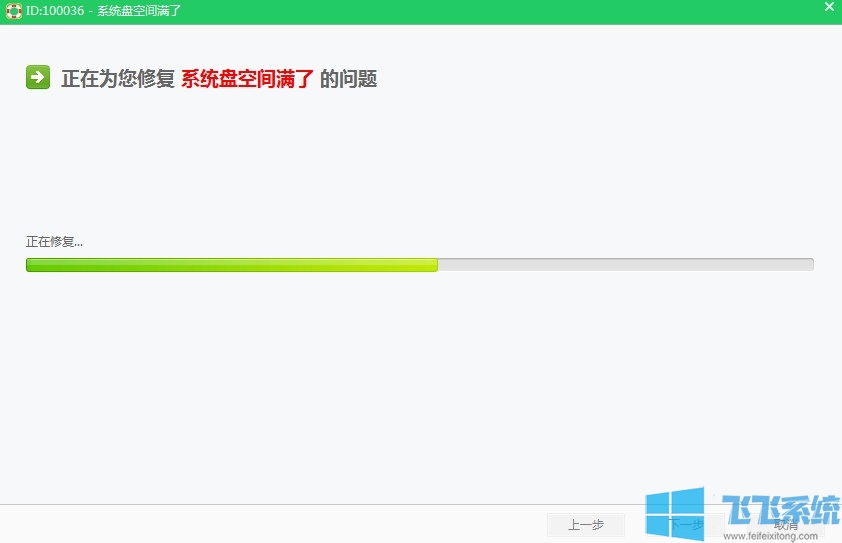 win7怎么清理C盘_win7系统清理C盘的方法