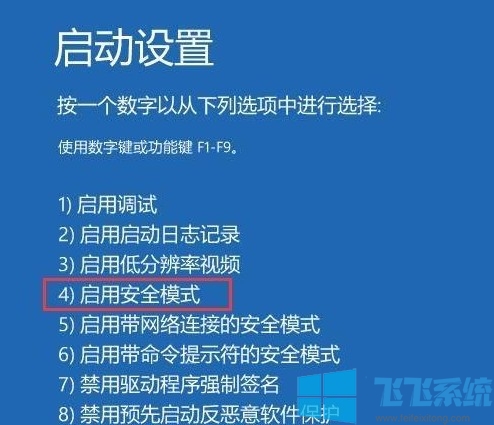 win10开机转圈很久无法进入系统的解决方法【图文】