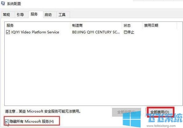 win10开机转圈很久无法进入系统的解决方法【图文】