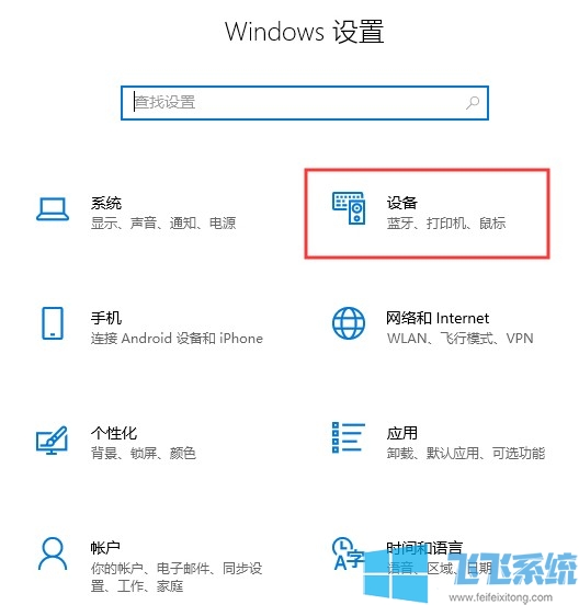 win10怎么显示鼠标轨迹？win10系统显示鼠标轨迹的方法