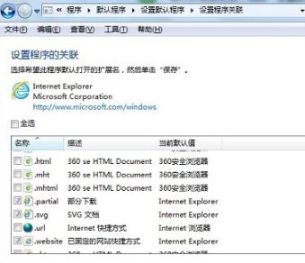Excel表格中超链接打不开怎么办?excel无法打来超链接的解决方法