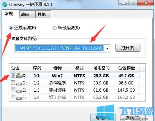 手把手教你重装win7系统【图文】
