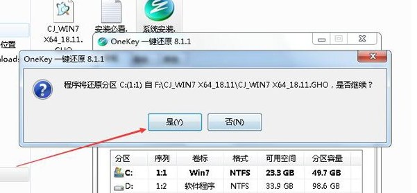 手把手教你重装win7系统【图文】