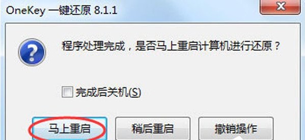 手把手教你重装win7系统【图文】