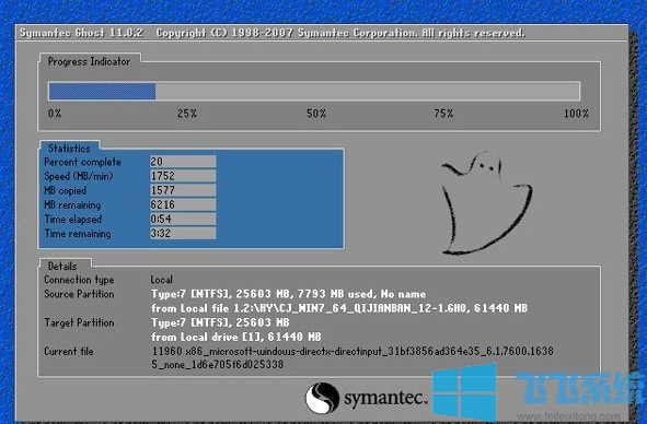 手把手教你重装win7系统【图文】