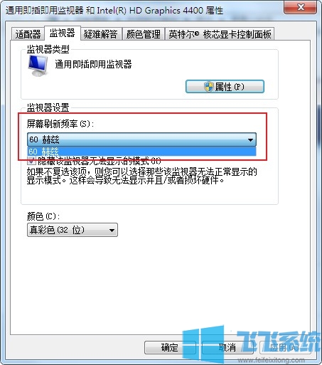 win7屏幕抖动_win7系统解决屏幕抖动教程