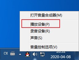 win7系统中耳机一边没有声音的解决方法