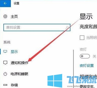 win10系统通知中心老是显示广告怎么办【已解决】