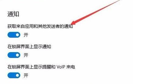 win10系统通知中心老是显示广告怎么办【已解决】