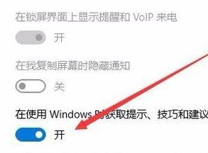 win10系统通知中心老是显示广告怎么办【已解决】