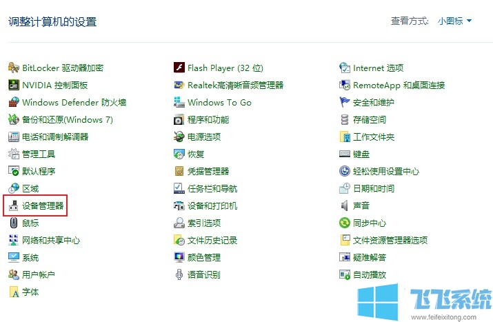 win10待机唤醒后白屏是什么情况？win10系统待机唤醒后白屏的解决方法