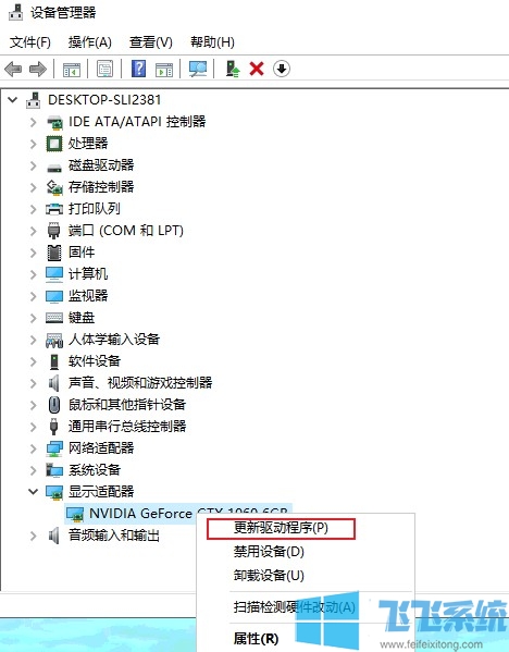 win10待机唤醒后白屏是什么情况？win10系统待机唤醒后白屏的解决方法