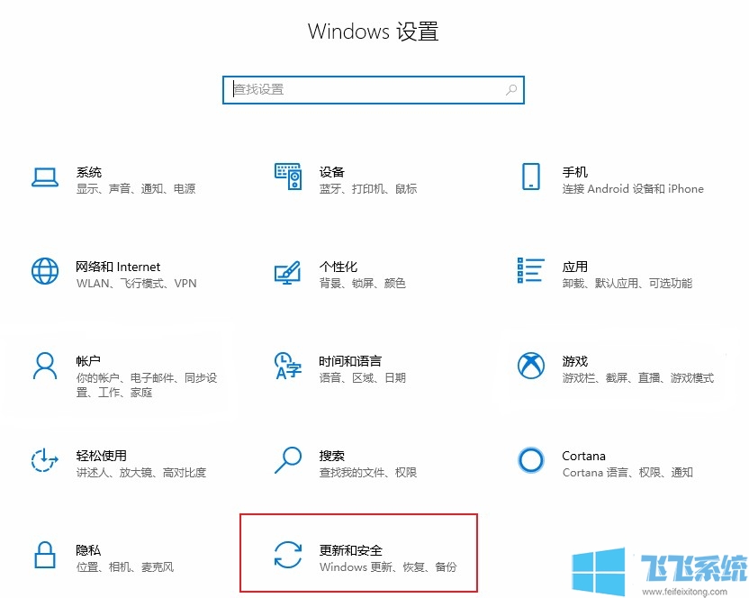 win10如何添加防火墙白名单？win10系统防火墙白名单添加教程