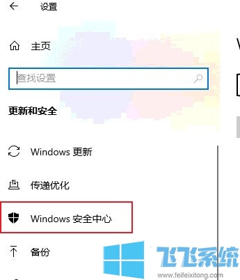 win10如何添加防火墙白名单？win10系统防火墙白名单添加教程