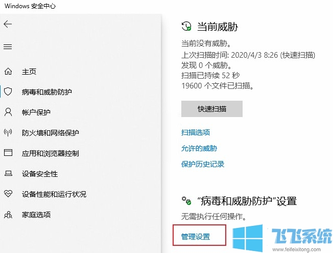 win10如何添加防火墙白名单？win10系统防火墙白名单添加教程