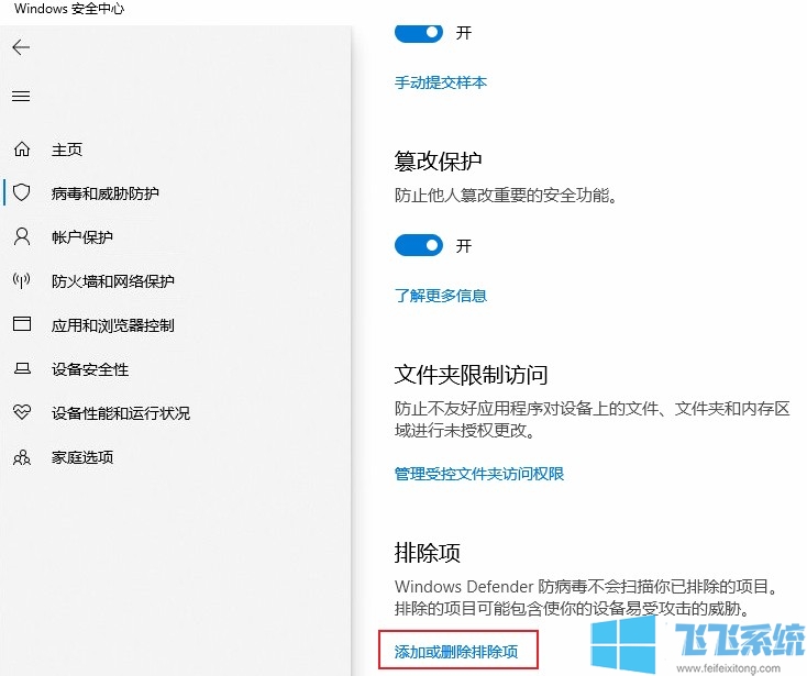 win10如何添加防火墙白名单？win10系统防火墙白名单添加教程