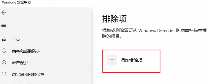 win10如何添加防火墙白名单？win10系统防火墙白名单添加教程