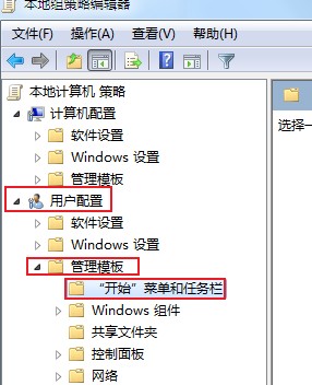 win7系统开始菜单中找不到注销选项了怎么办【已解决】