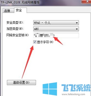 win7怎么查看无线密码？win7系统查看无线密码的方法
