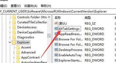 win10系统中不能使用Alt+Tab切换窗口的解决方法【图文】