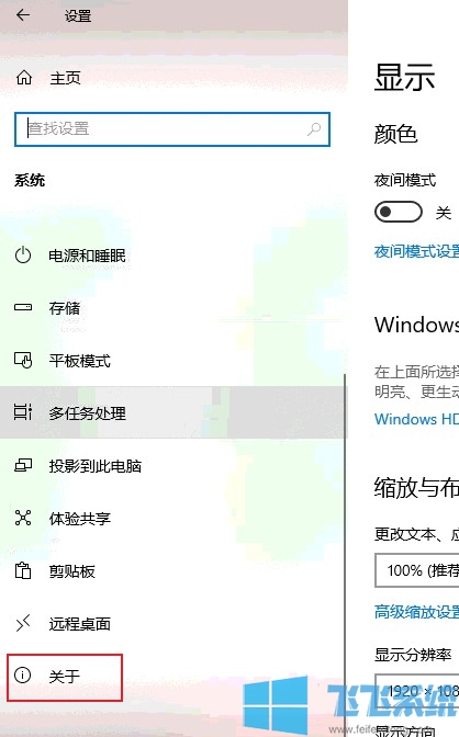 win10怎么修改计算机名称？win10系统修改计算机名称教程