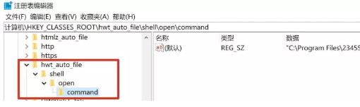 win10系统无法保存默认打开方式的修复方法