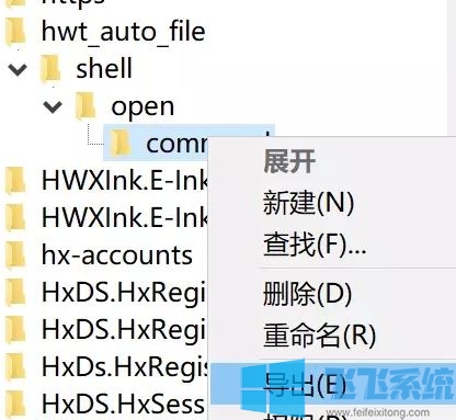 win10系统无法保存默认打开方式的修复方法