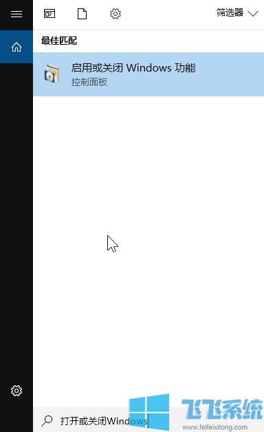 win10系统Sandbox怎么开启?Windows Sandbox功能开启方法
