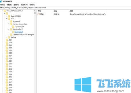 win10右键菜单没有sublime_text 选项该怎么办？（已解决）