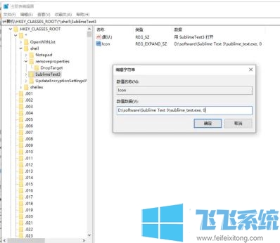 win10右键菜单没有sublime_text 选项该怎么办？（已解决）