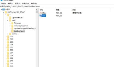 win10右键菜单没有sublime_text 选项该怎么办？（已解决）