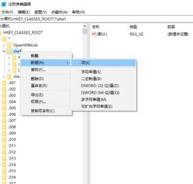 win10右键菜单没有sublime_text 选项该怎么办？（已解决）