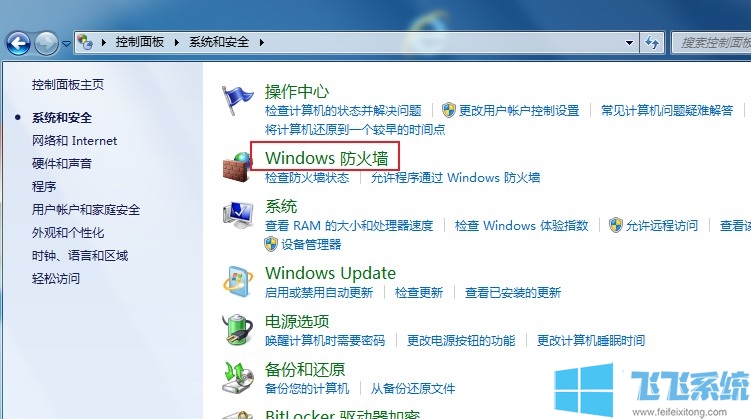 win7无法安装战网提示“安装传输数据遇到了问题”的解决方法【图文】