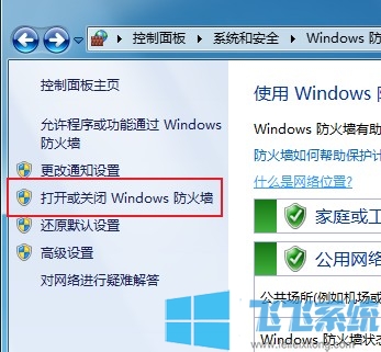 win7无法安装战网提示“安装传输数据遇到了问题”的解决方法【图文】