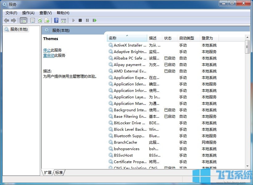 win7财付通控件无法安装_win7系统无法安装财付通控件的解决方法