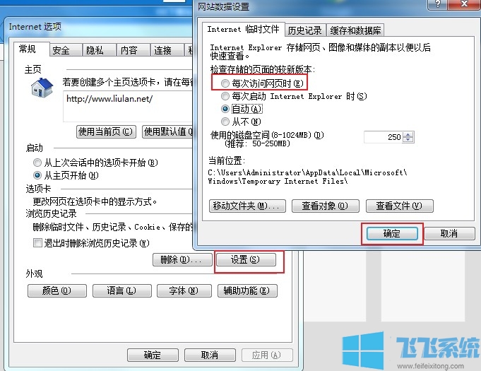win7财付通控件无法安装_win7系统无法安装财付通控件的解决方法