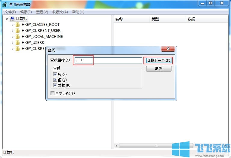 win7系统右键没有新建文本文档功能怎么办（已解决）
